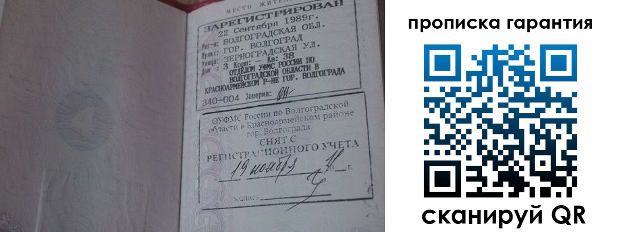 временная регистрация адрес в Опочке