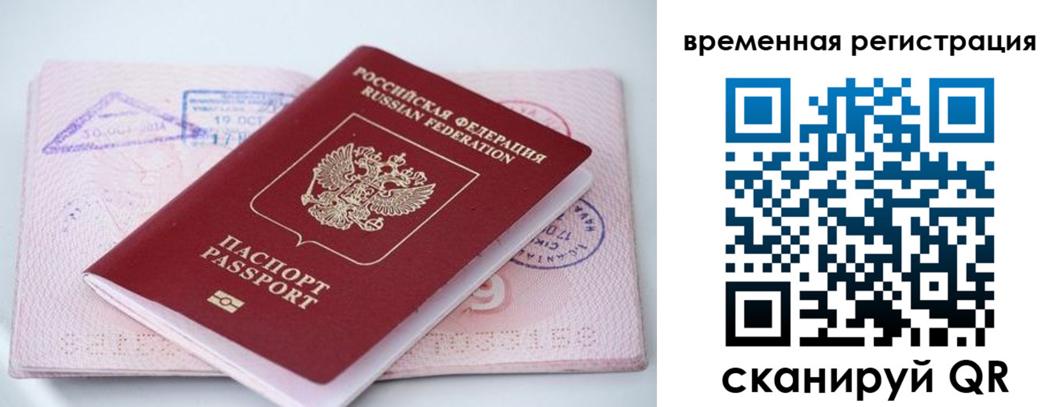 временная регистрация госуслуги в Опочке