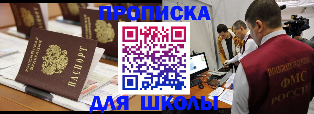 временная регистрация адрес в Опочке