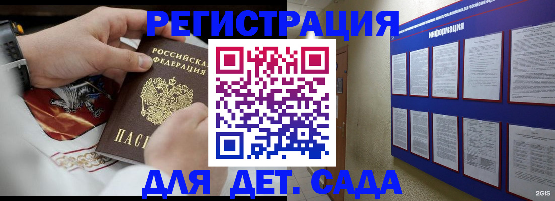 прописка для работы в Опочке