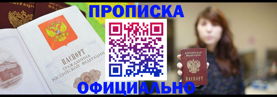временная регистрация собственник в Опочке