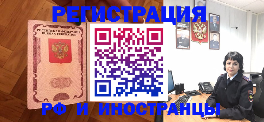 миграционный учет в Опочке