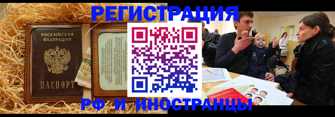 прописка ребенка в Опочке