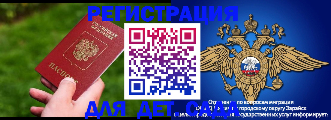 миграционный учет в Опочке