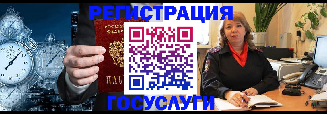 миграционный учет в Опочке