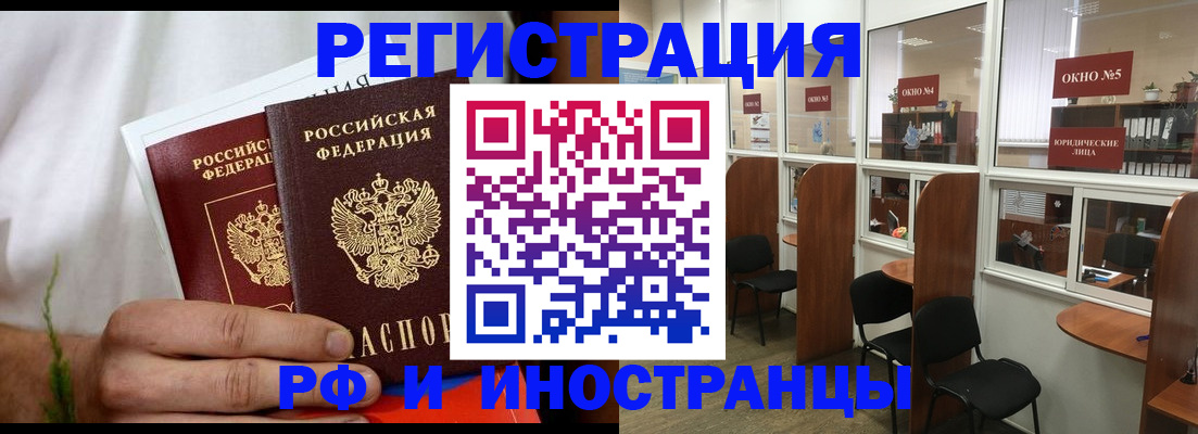 прописка для школы в Опочке